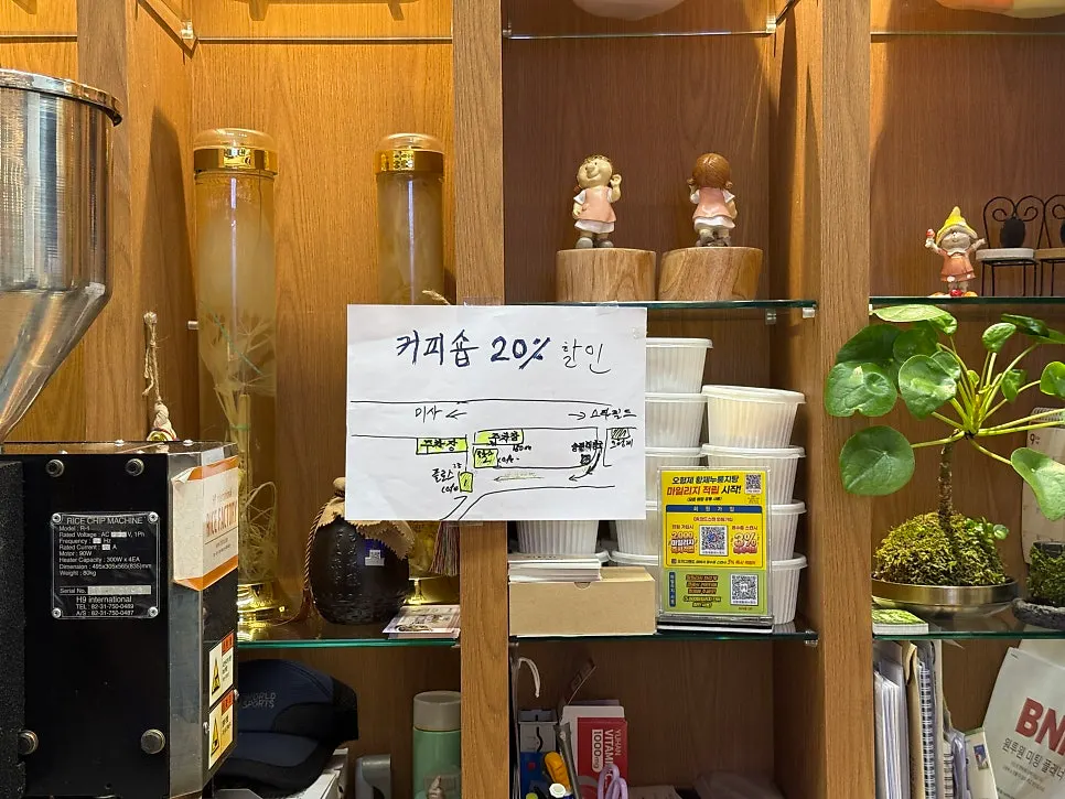 식사 후 커피 코스 안내 게시물