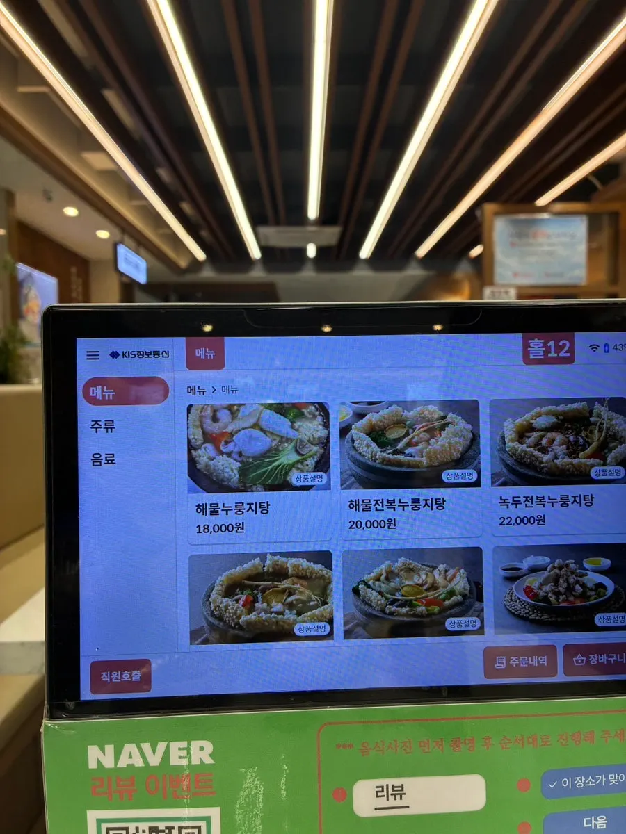 ブレイクタイムのない店内の様子