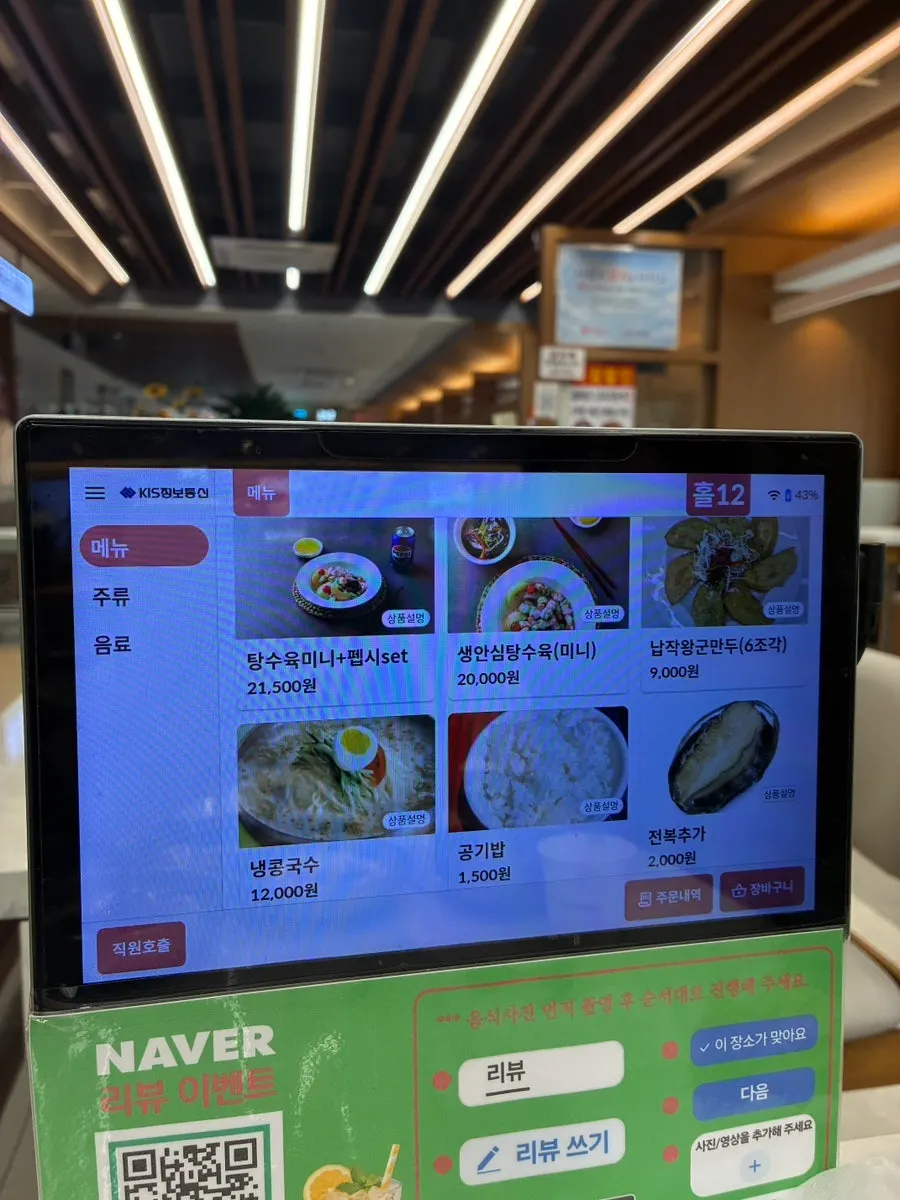 中華料理メニューの案内