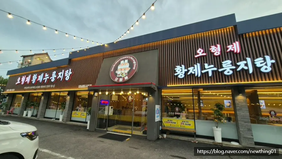 Restaurant exterior near Misa Bridge