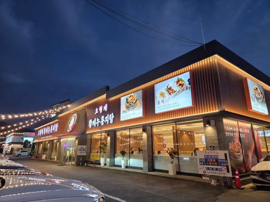 조명이 밝은 단독건물 매장 외관