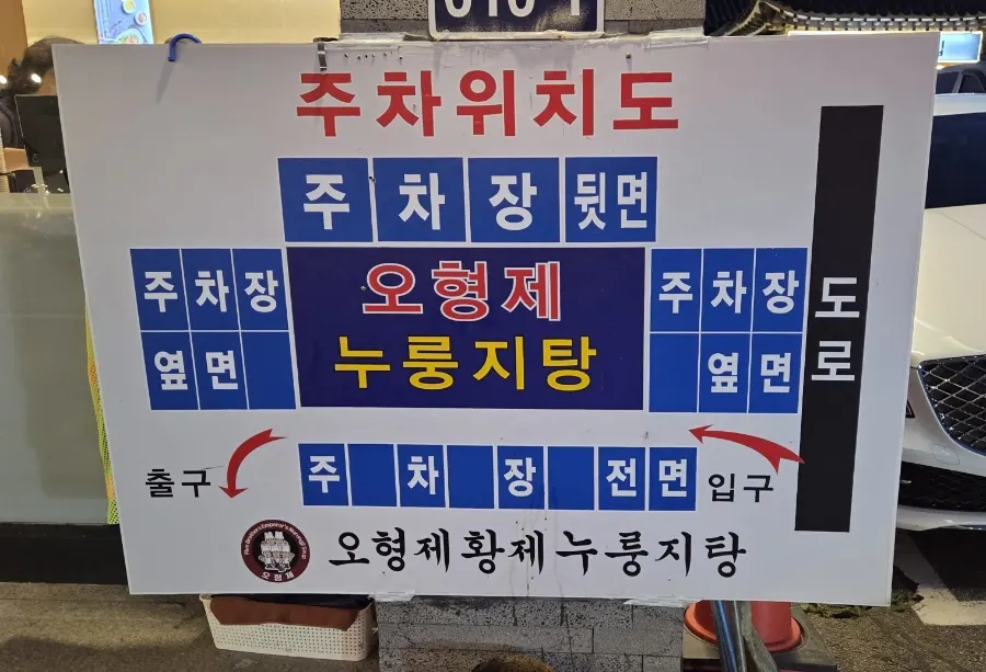 매장 주변 주차 공간