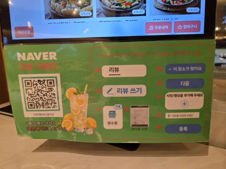 리뷰 이벤트로 제공되는 레몬에이드
