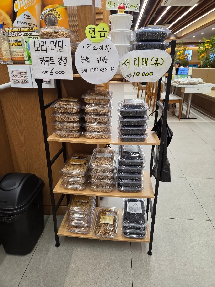 매장에서 판매하는 카무트 강정