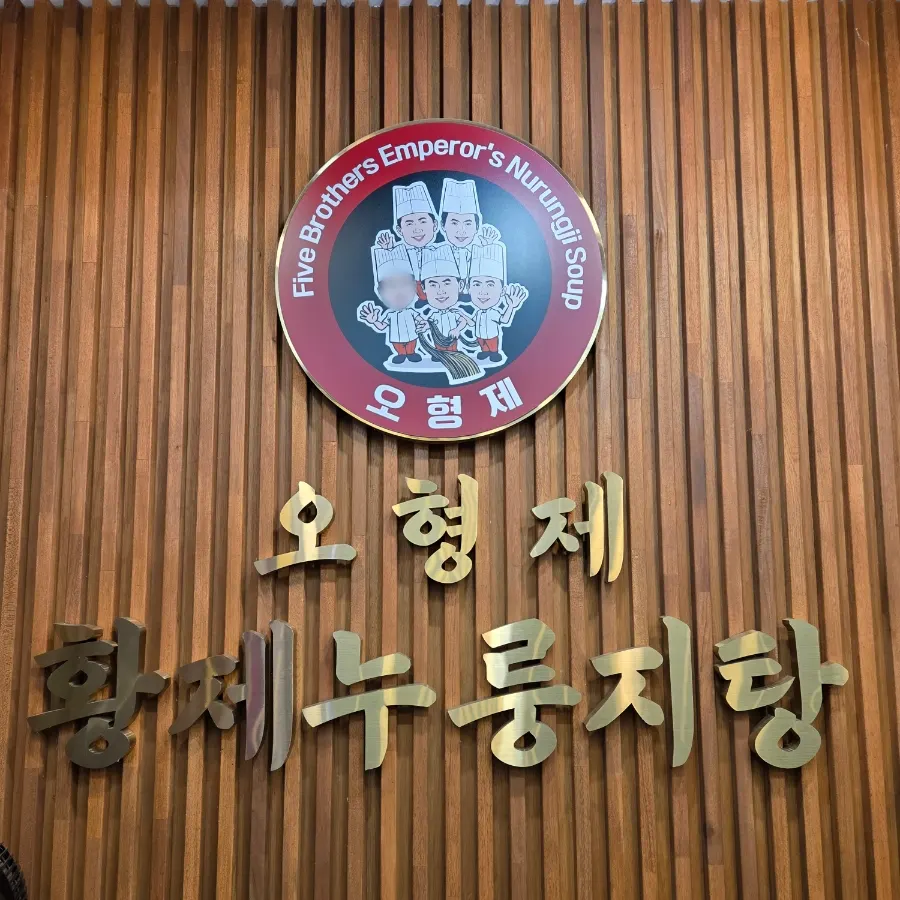 식사를 마친 테이블 풍경