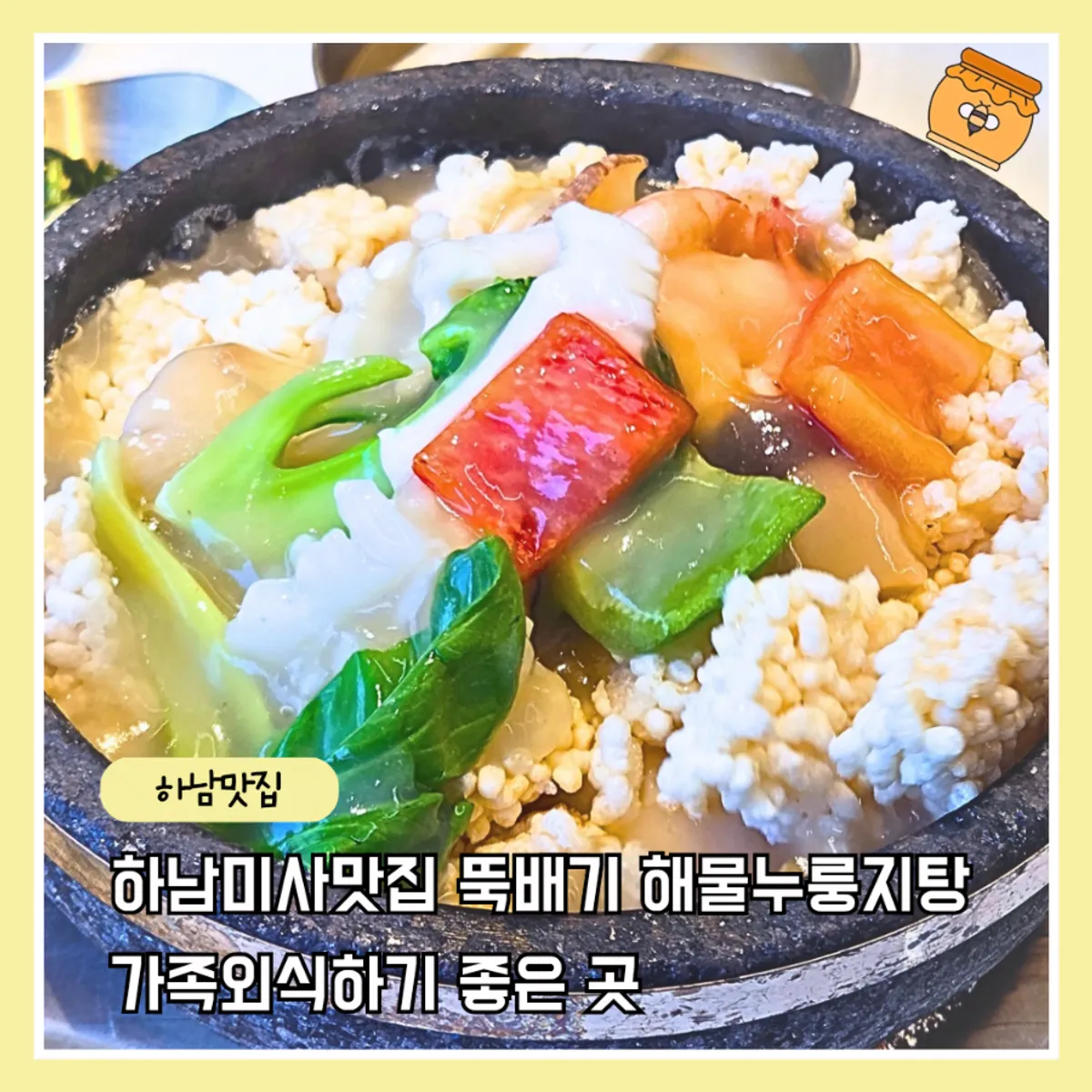 Main image of O Hyeongje Hwangje Nurungjitang Hanam Misa Main Branch