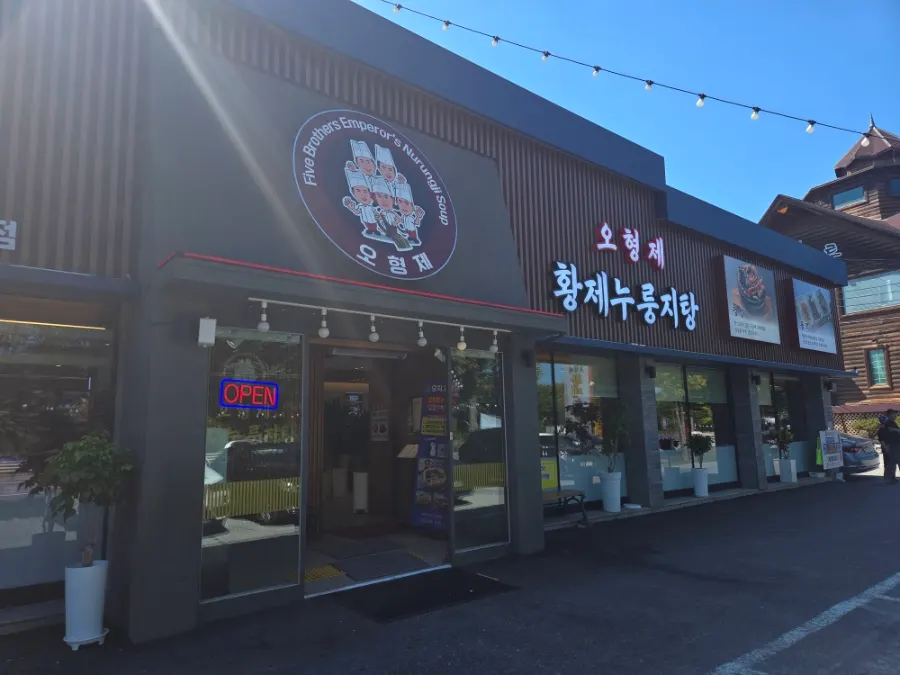 미사대로변 단독 건물 매장 입구와 간판