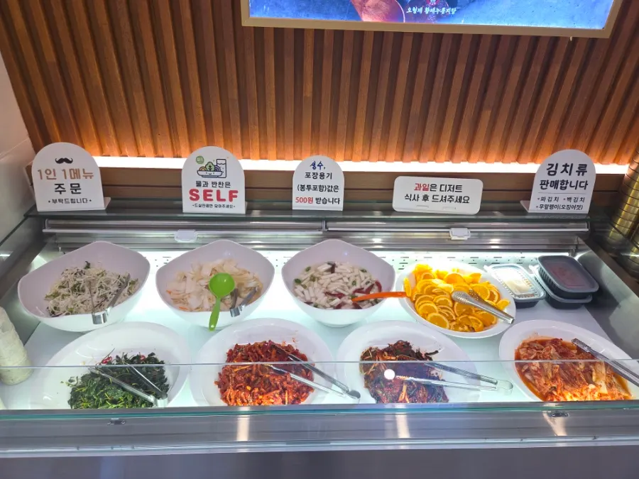 반찬과 후식 과일이 놓인 셀프바