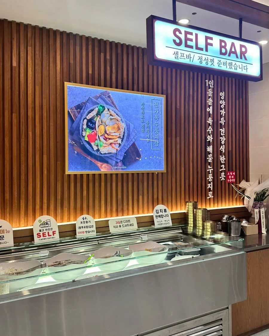 매장 가운데에 마련된 셀프바