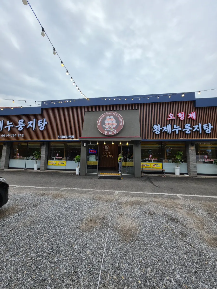 View of the wide parking lot in front of the restaurant