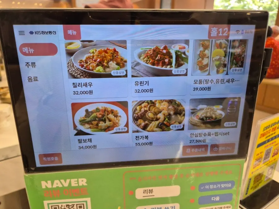 Menu page with Chinese dishes and set menus