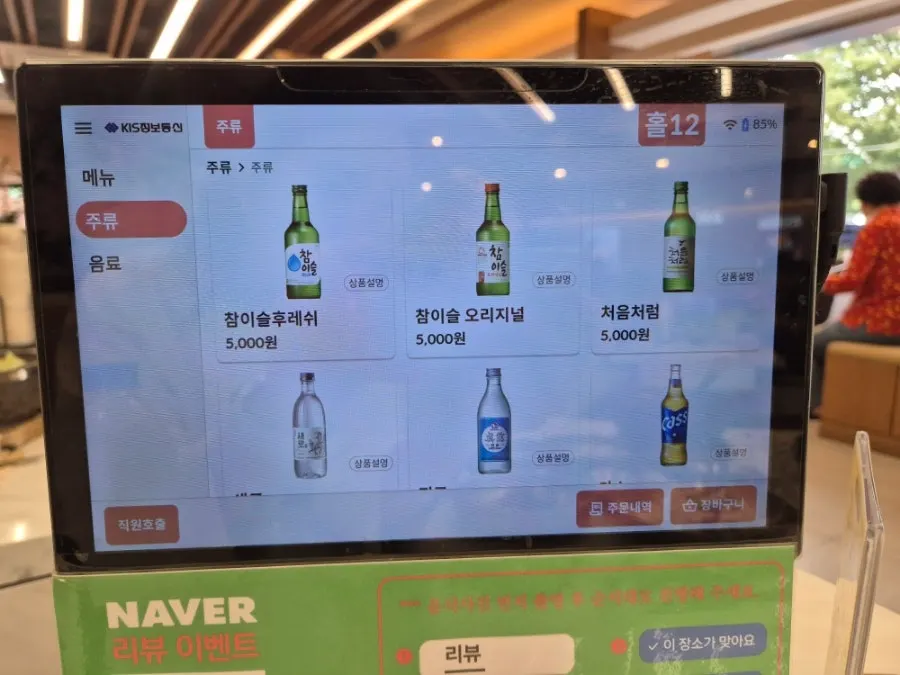Drink menu with soju, beer, makgeolli, and gaoliang liquor