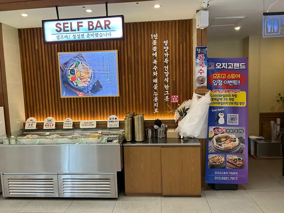 반찬을 가져다 먹는 매장 셀프바