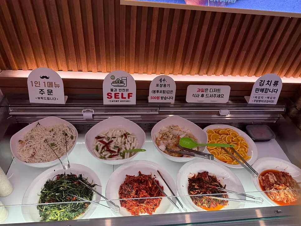 셀프바에서 담아온 반찬 접시