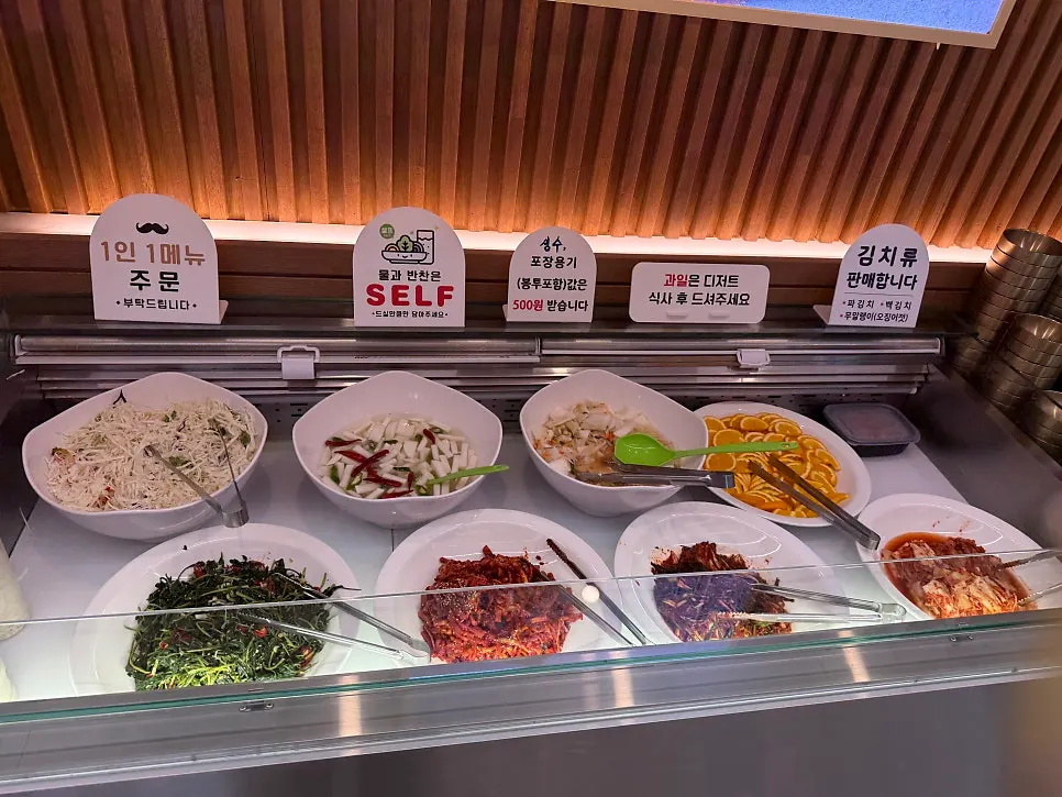 파김치와 무말랭이 오징어젓갈 반찬