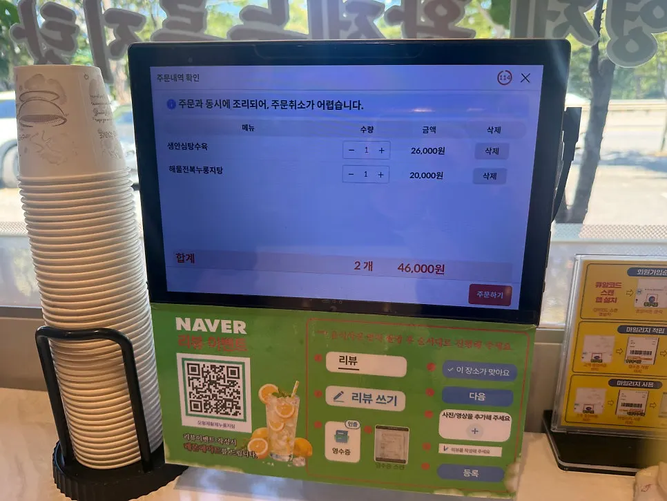 다 먹고 난 누룽지탕 돌판