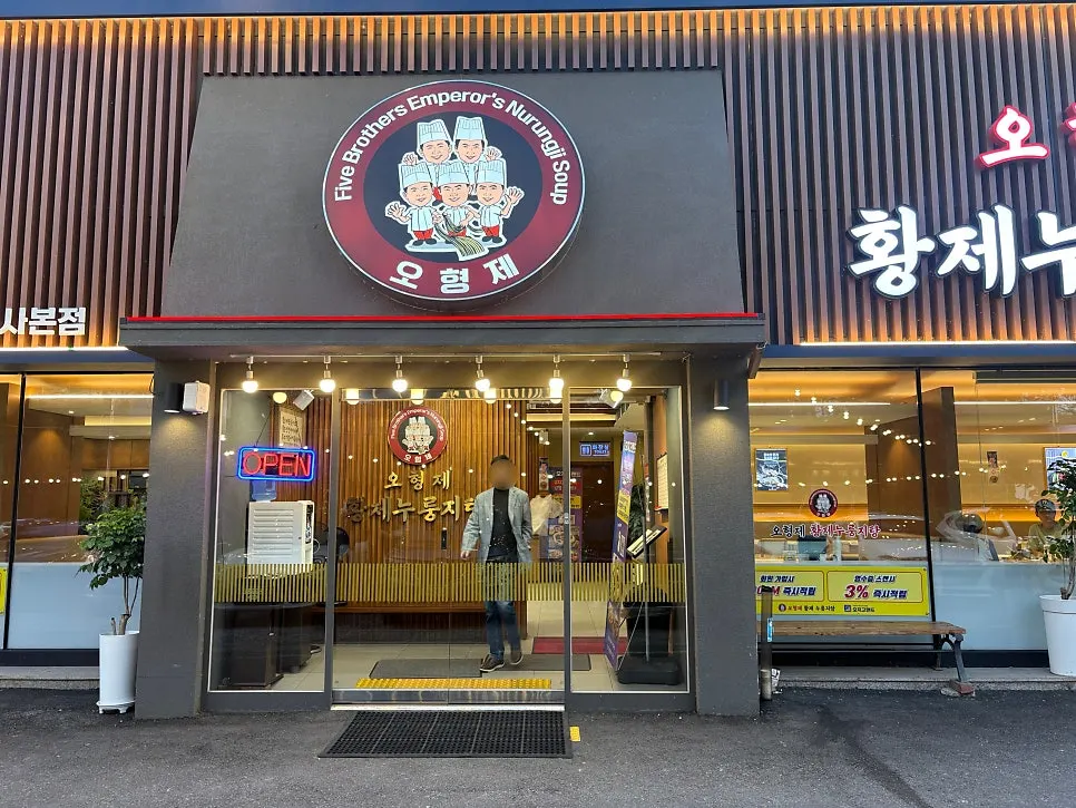 하남 스타필드 가는 길목 매장 전경