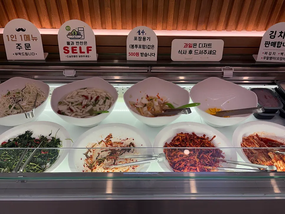 밑반찬 접시와 누룽지탕
