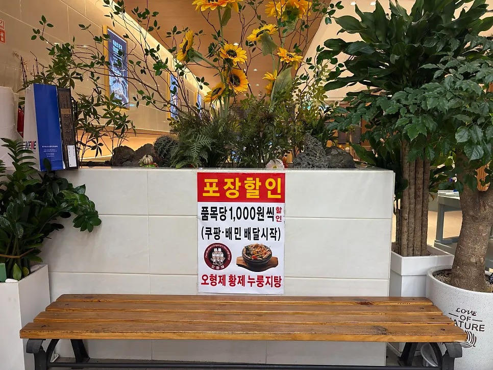 식사를 마친 누룽지탕 그릇