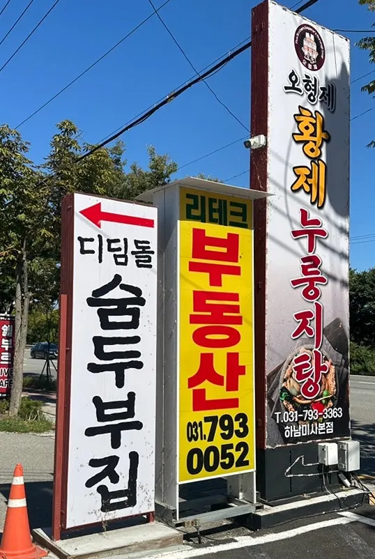 매장 앞 무료 주차 공간