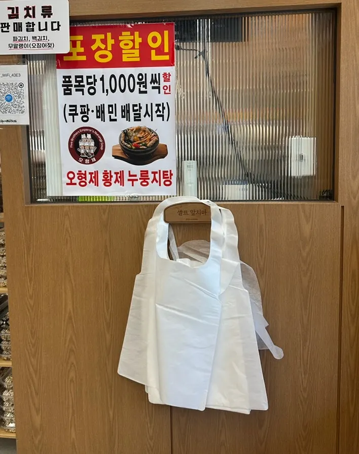 셀프바 코너 전경