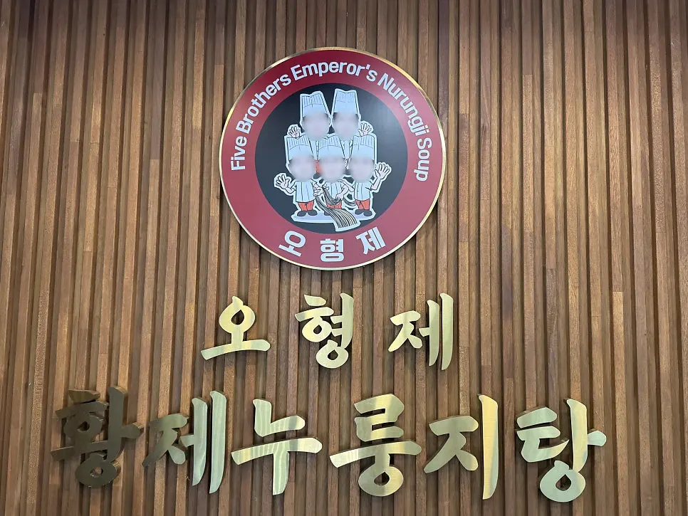 식당 입구 주변 모습