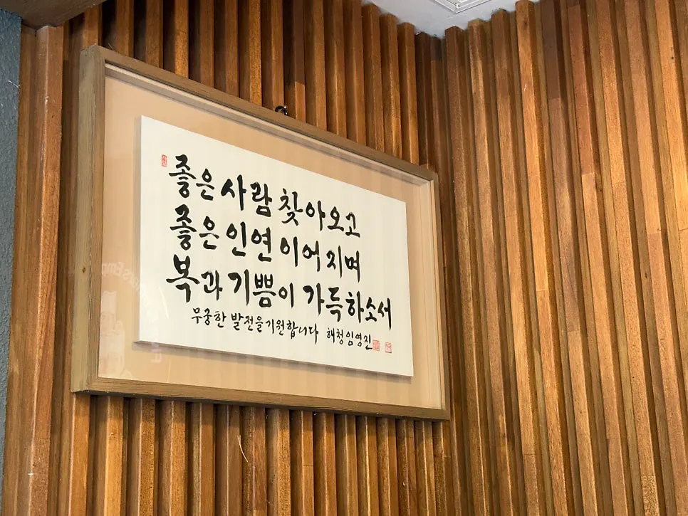 가족 그림과 문구가 적힌 입구 안내