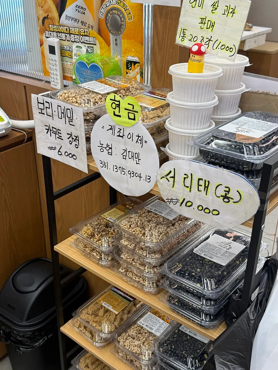 파김치 판매 안내가 붙은 매장 게시물