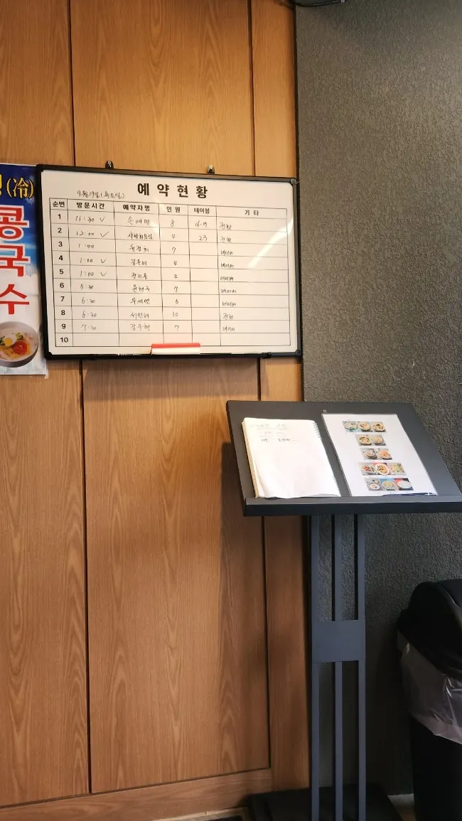 Entrance of O Hyeongje Hwangje Nurungjitang Hanam Misa Main Branch