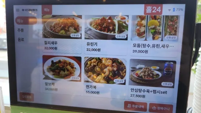 Set menu and side item price list