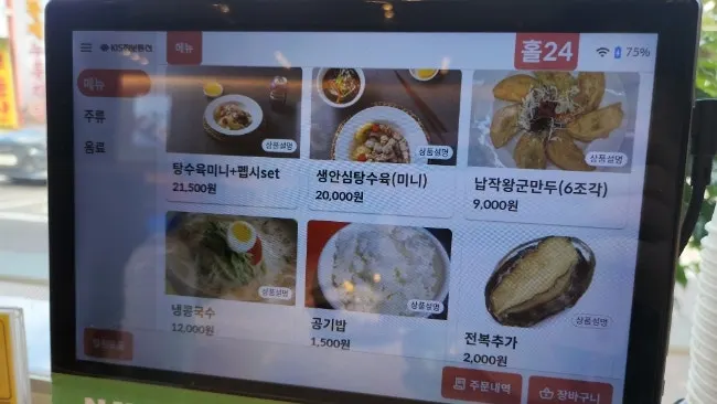 Menu with rice and drink prices
