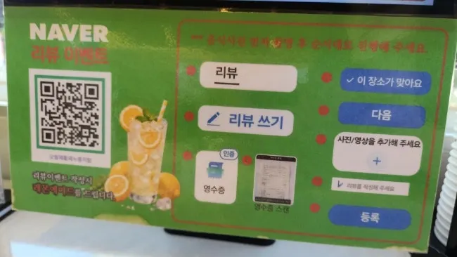 Naver receipt review event notice