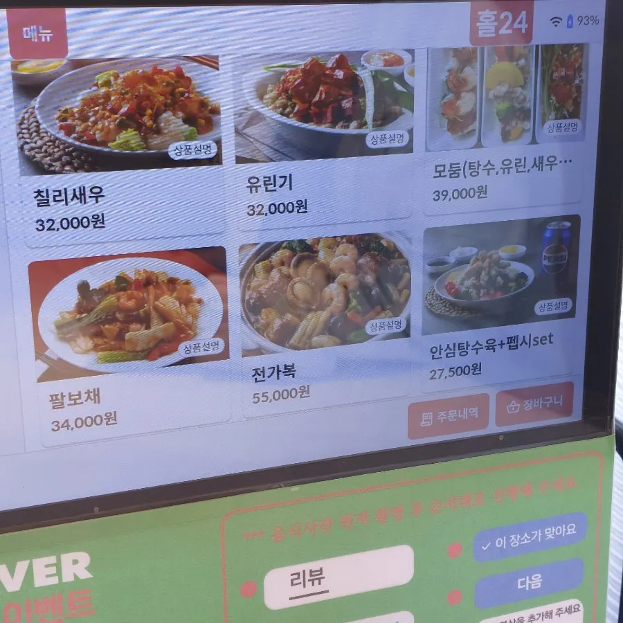 Menu board with Chinese dishes and kongguksu