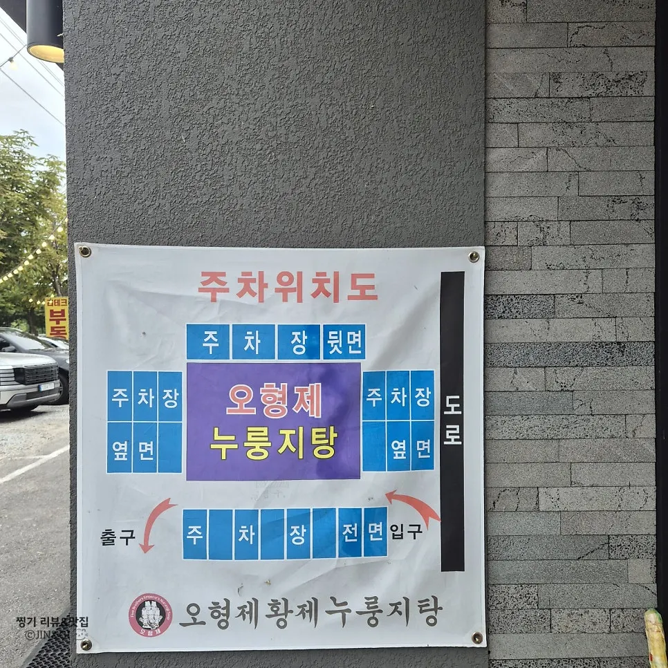 Building and parking area of O Hyeongje Hwangje Nurungjitang near the rowing stadium
