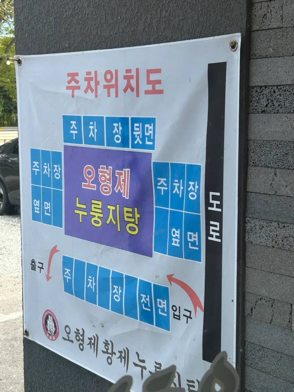 매장 앞 넓은 무료 전용 주차장 전경