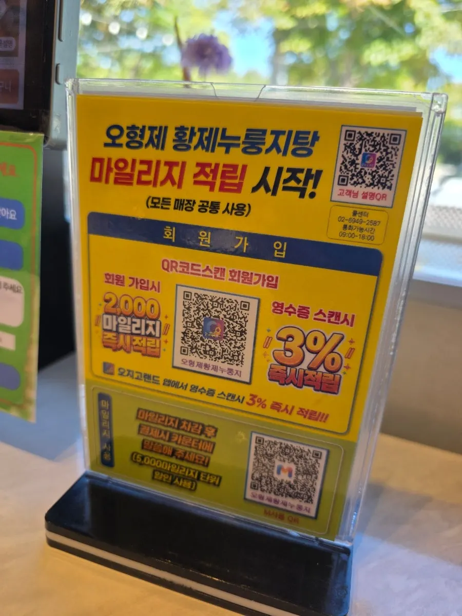 Sign explaining the Naver review event and mileage program