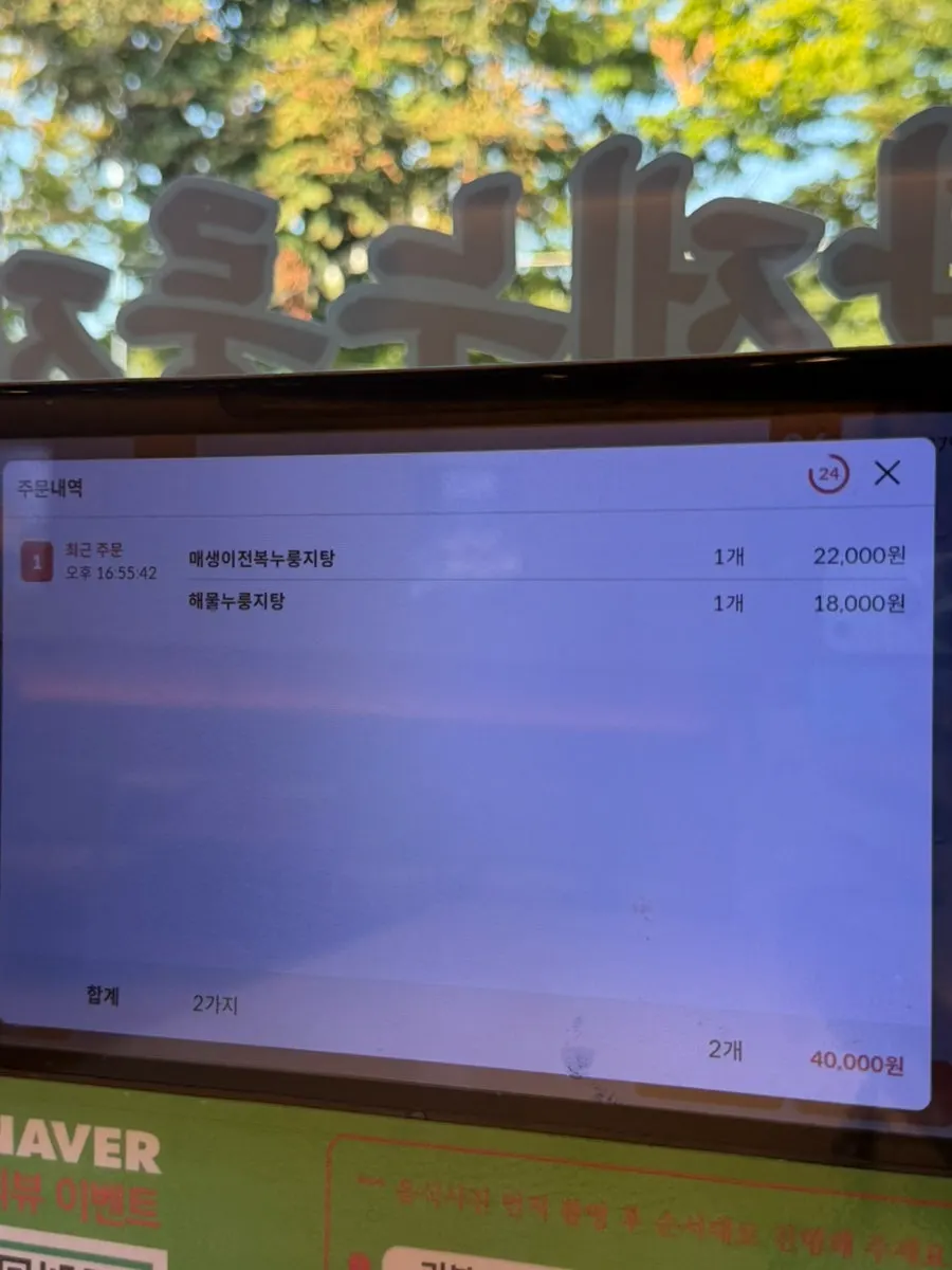 Chinese menu board with tangsuyuk, chili shrimp, and yurinki