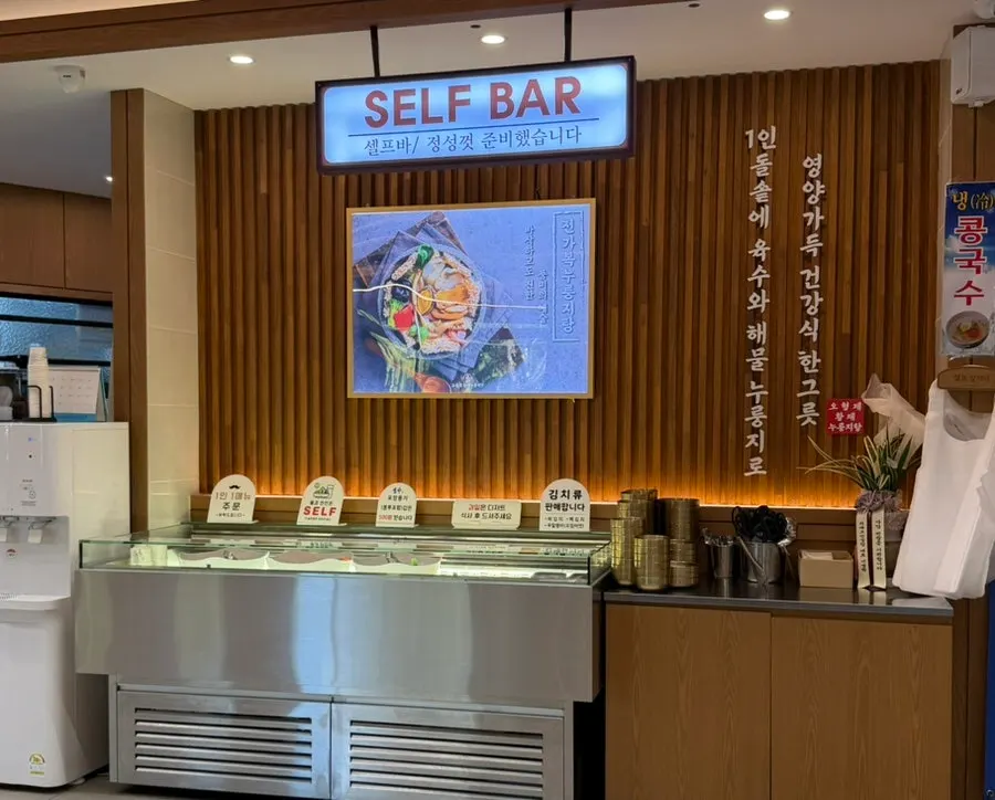 Self-serve bar stocked with side dishes and oranges
