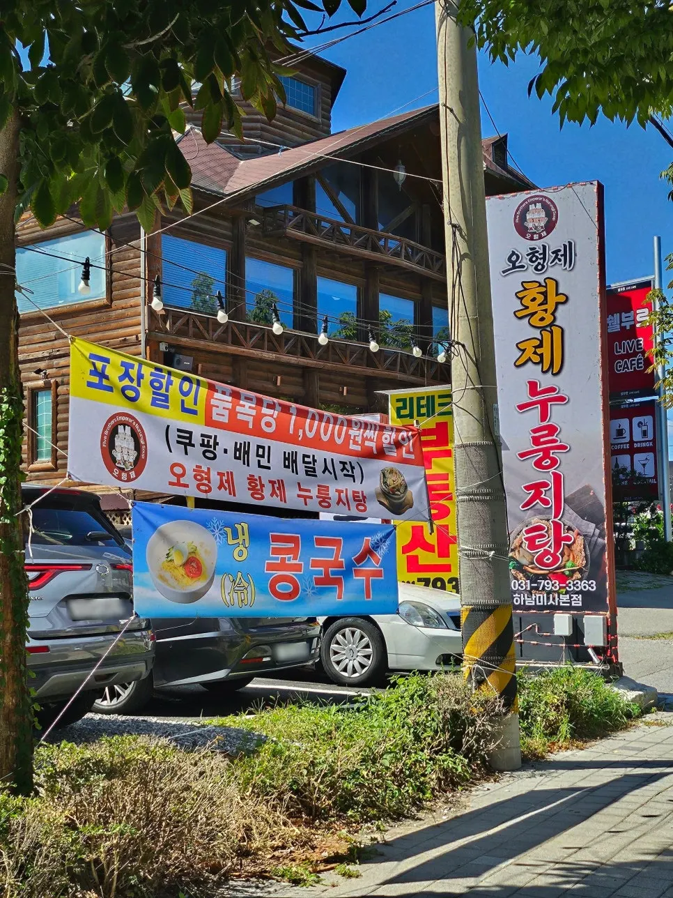 Sign with takeout discount and delivery information