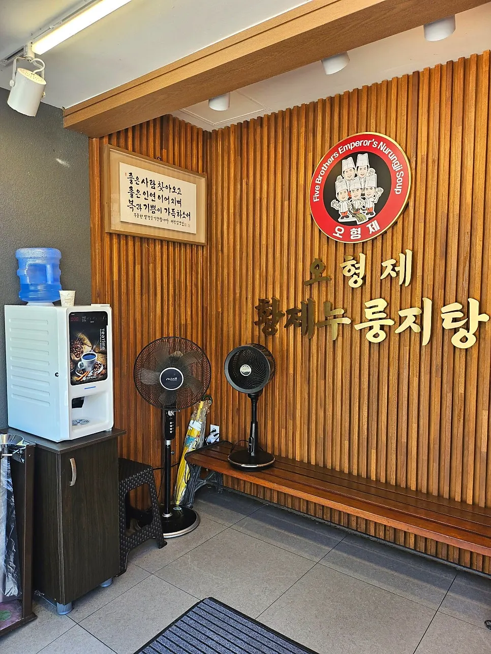 Waiting area near the entrance