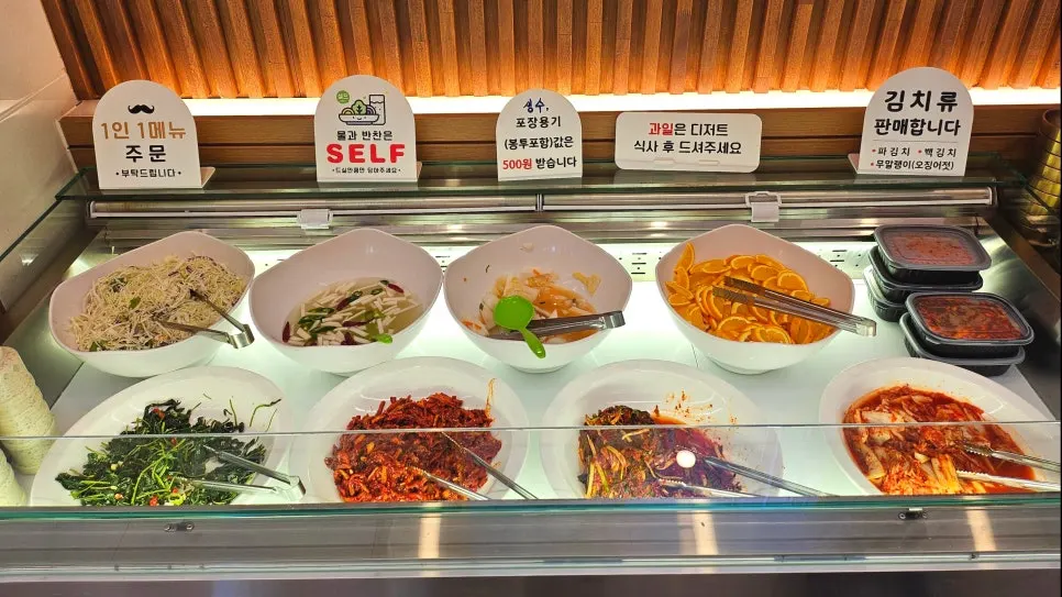 반찬과 후식 과일이 놓인 셀프바