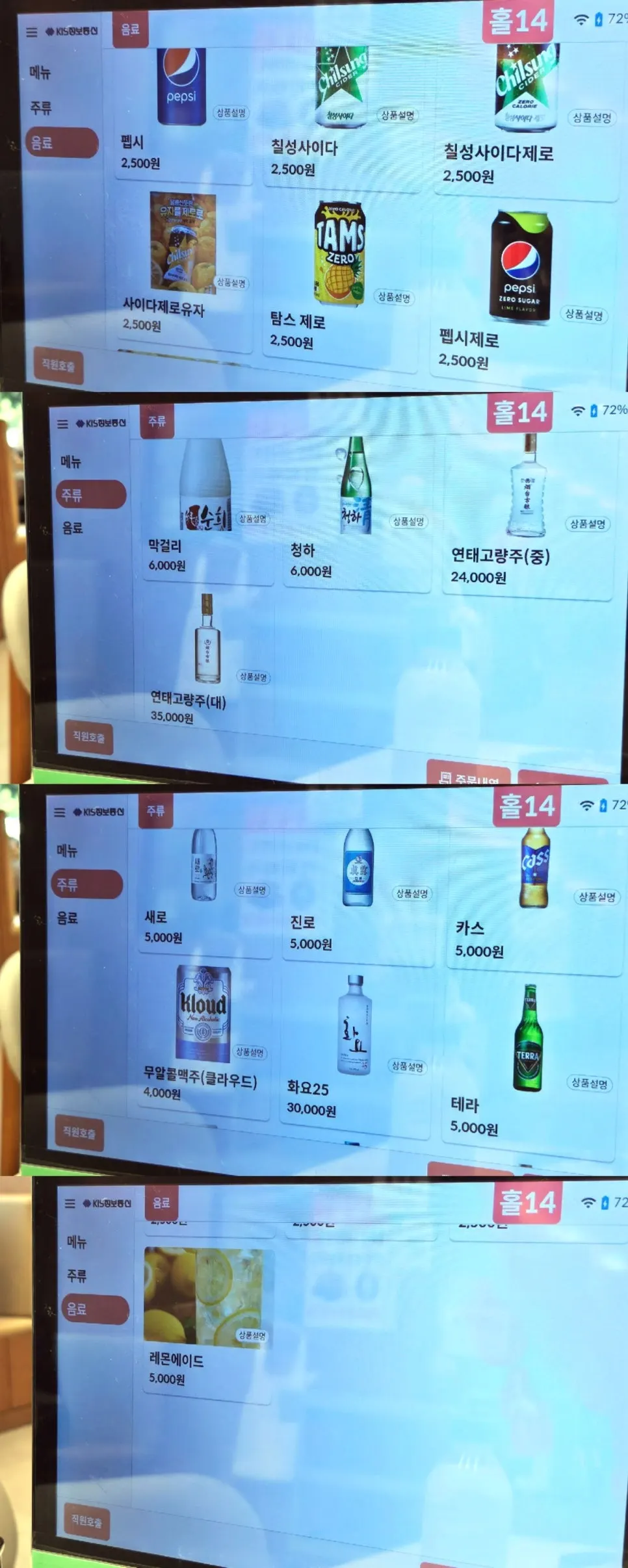 Menu board of alcohol and drinks