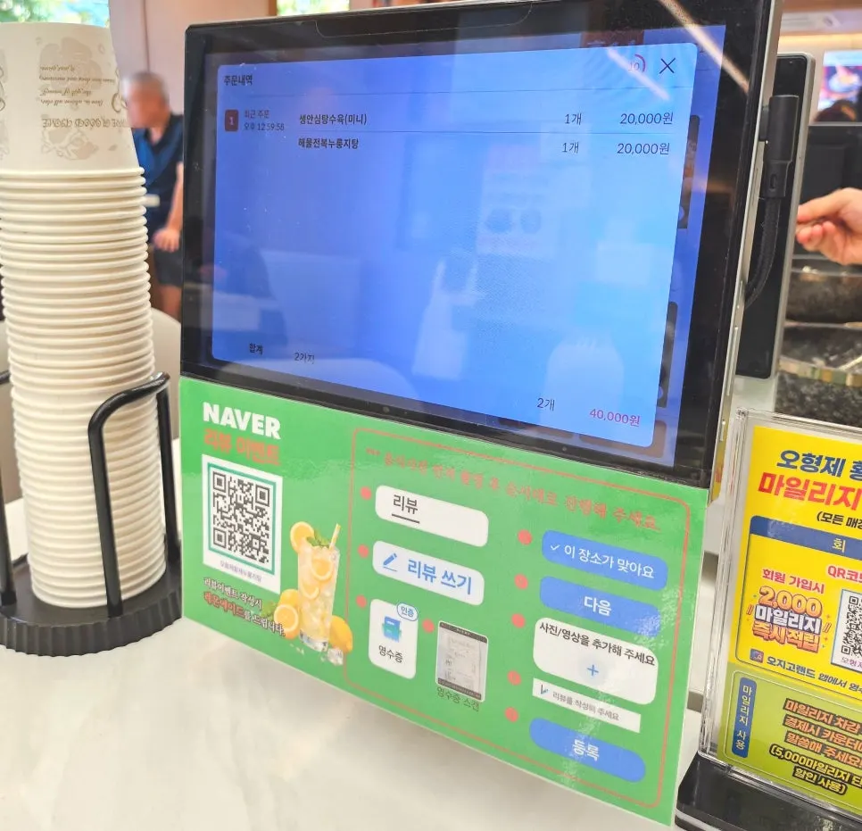 Ordering tablet placed on the table