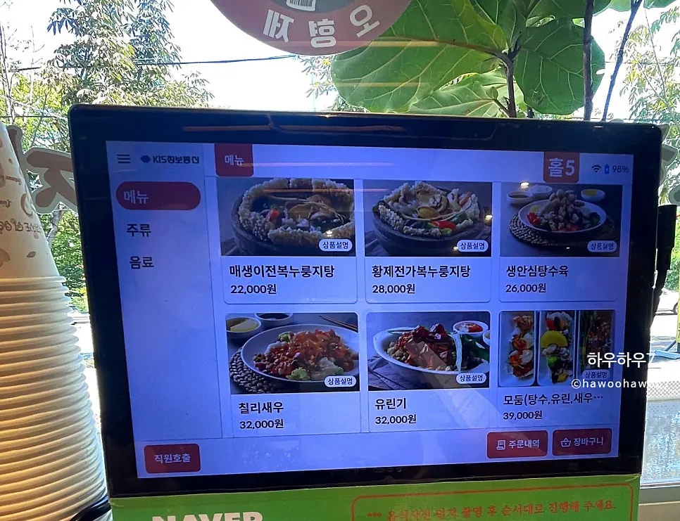 오형제황제누룽지탕 좌석과 매장 풍경