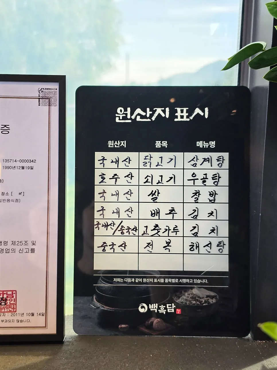 후식으로 준비된 매실차