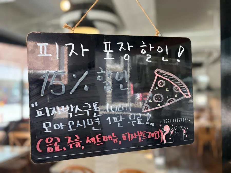 Takeout discount and coupon event notice for pizza