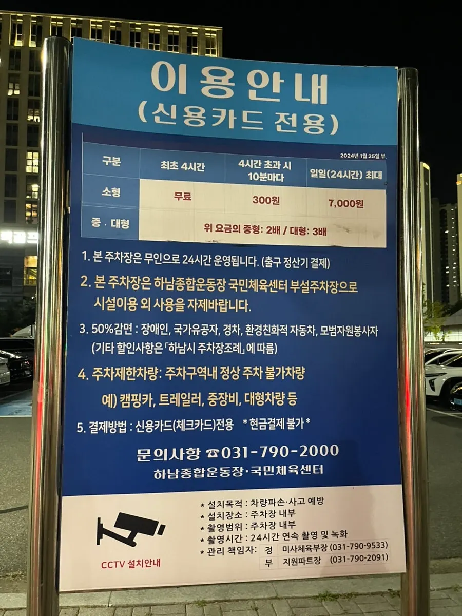Parking information for Hanmaeum Jeongyuk Sikdang Hanam Misa Branch