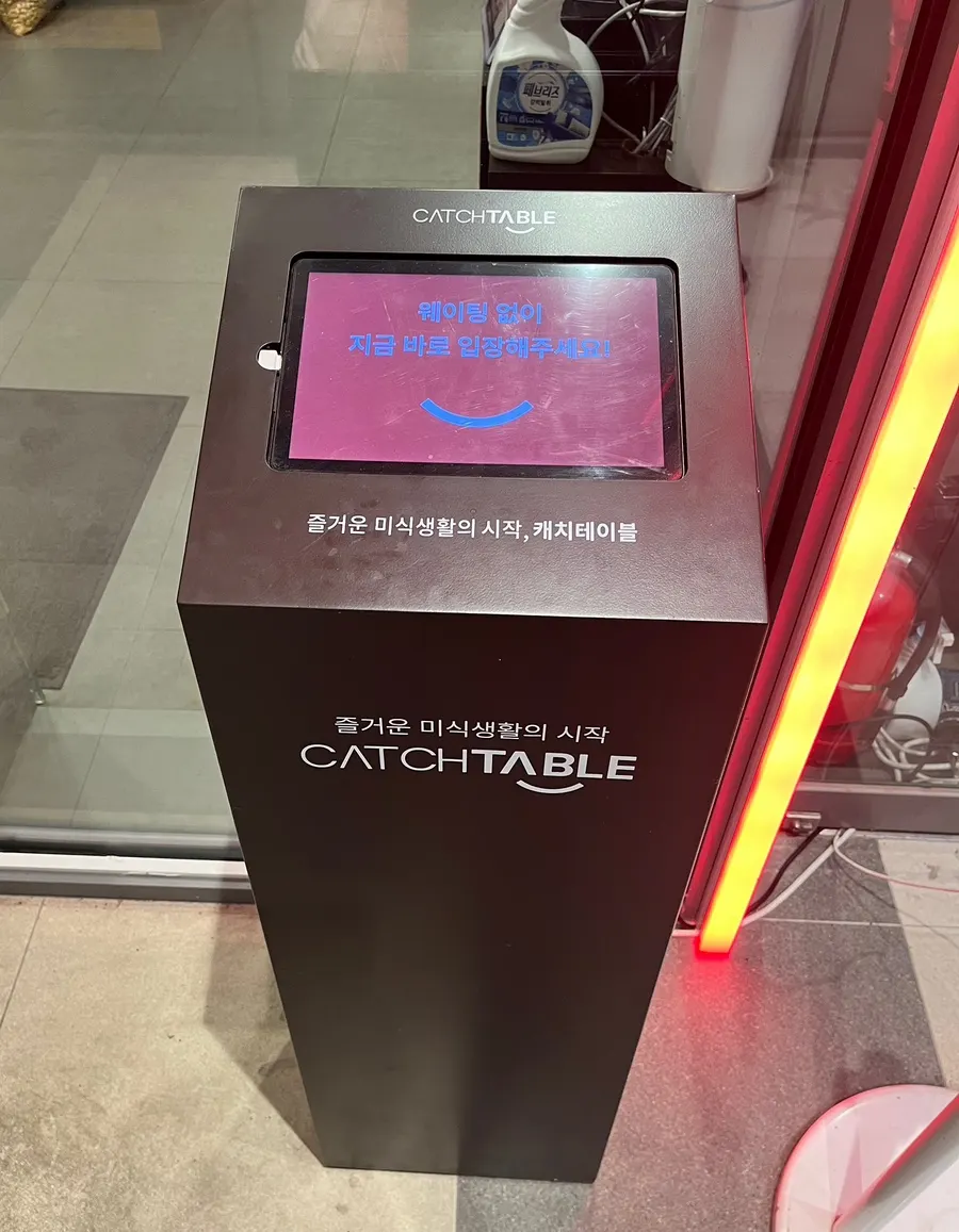 Restaurant visit information
