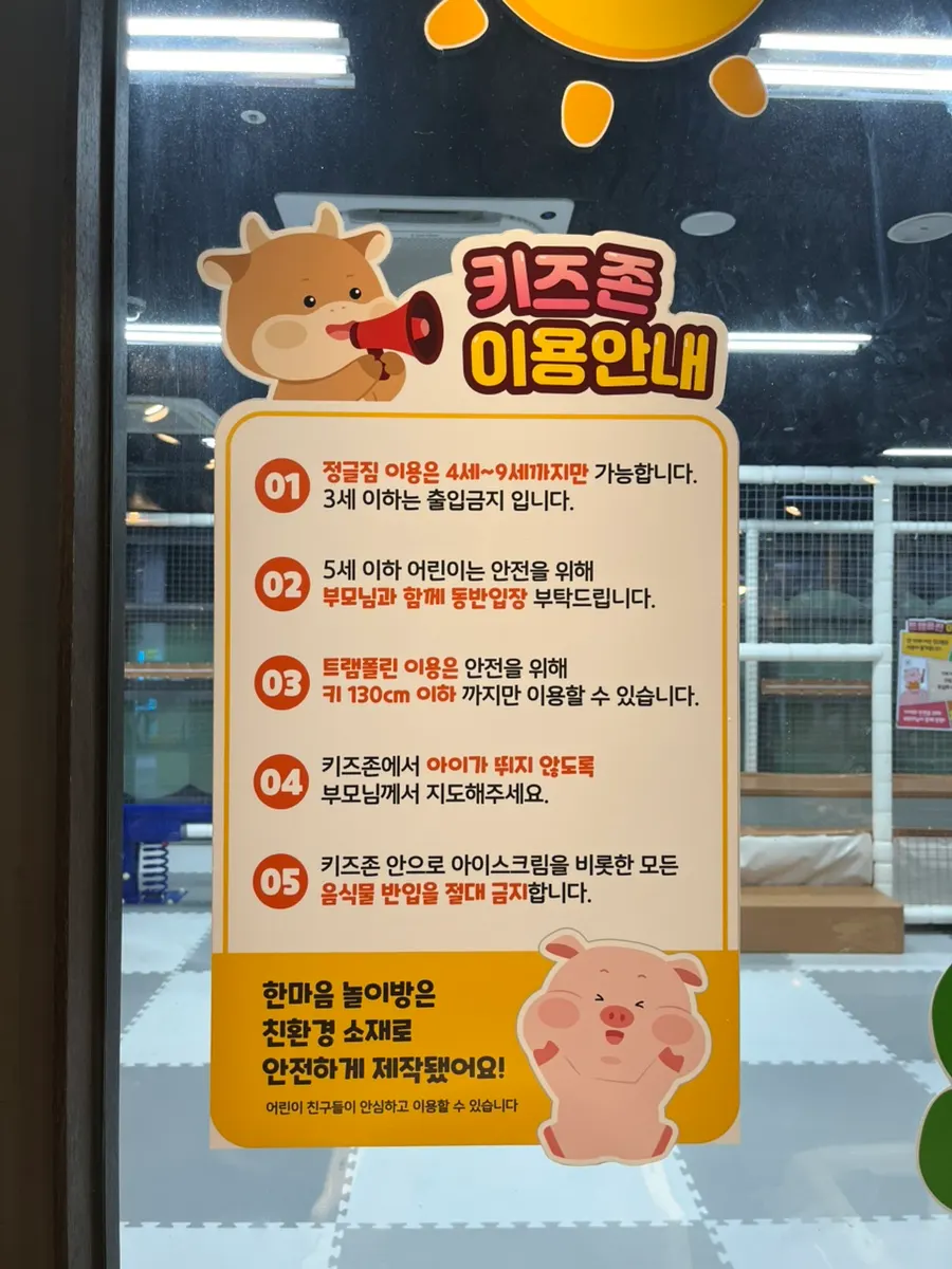 Kids’ zone safety rules