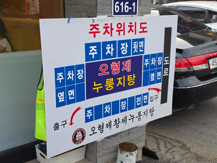 Building and parking area of the Hanam Misa branch
